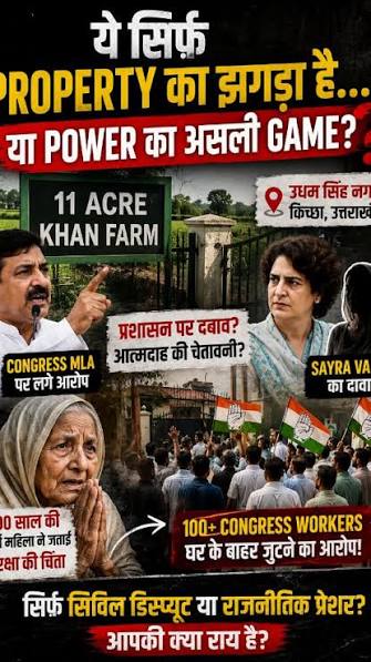 (High Court on Priyanka Gandhis Sister) क्या यही है कांग्रेस की 'मोहब्बत की दुकान'? उत्तराखंड में 90 वर्षीय मुस्लिम  बुजुर्ग महिला ने आरोप लगाया है कि कुछ कांग्रेस नेताओं द्वारा ...