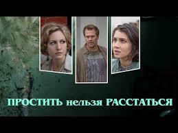 смотреть брак по завещанию 2 сезон в хорошем качестве Prostit Nelzya Rasstatsya Serial Seriya 3 Iz 8 Feniks Kino Melodrama Youtube