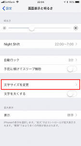 Iphoneのfacebookで文字が小さくて読みにくい場合の裏技 イマジネットパソコン救助隊ブログ