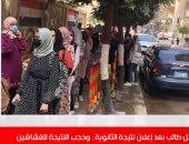 ينشر اليوم السابع نتيجة الثانوية العامة 2021، فور اعتمادها رسميا من وزارة التربية والتعليم والتعليم الفني، حيث حصلت مؤسسة اليوم السابع على حق إعلان النتيجة ونشرها بعد اعتمادها رسميا من الوزارة، ويدعو اليوم السابع طلاب. Gx65tfoswqswzm