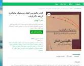 Image result for ‫دانلود کتاب مالیه بین الملل دومینیک سالواتوره‬‎