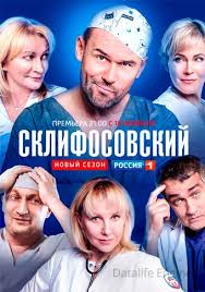 Трансляция телеканала россия 1 в хорошем качестве. Russkie Serialy Pro Vrachej Smotret Onlajn Filmy Pro Medicinu Besplatno V Horoshem Kachestve Hd 720 I 1080 Stranica 3