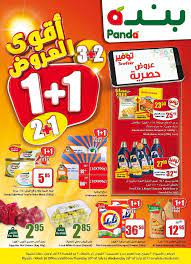 عروض الدانوب الرياض 28/7/2021 الموافق 18 ذو الحجة 1442. Ø£Ø­Ø¯Ø« Ø¹Ø±ÙˆØ¶ Ø¨Ù†Ø¯Ù‡ Ù†Ù‚Ø¯Ù…Ù‡Ø§ Ù„ÙƒÙ… Ø§Ù„ÙŠÙˆÙ… Ù„Ø®Ù…ÙŠØ³ Ø¨ØªØ§Ø±ÙŠØ® 19 ÙŠÙˆÙ„ÙŠÙˆ 2017 Ø¨ØµÙØ­Ø© ÙˆØ§Ø­Ø¯Ø©