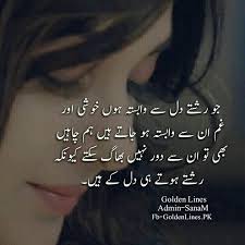 Pin By Samreen Ø«ÙØ±ÛÙ On Heart Touching Lines Love Quotes In Urdu True Love Quotes Poetry Pic 75 best love quotes that will make anyone believe in true love. love quotes in urdu