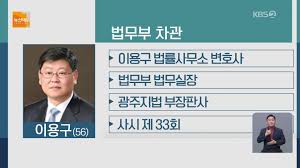 이용구, 1961년 1월 18일 태어났어요. Shf3iqzcu3cptm