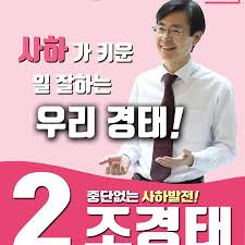Use custom templates to tell the right story for your business. êµ­íšŒì˜ì› ì¡°ê²½íƒœ í™ˆ Facebook