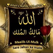 #1 brand in french styled artificial flowers, real looking and inexpensive. Islamic Azkar Bismillahirrahmanirraheem 84 Of 99 Facebook