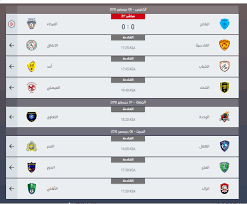وقرر الاتحاد السعودي لكرة القدم. ÙŠÙ„Ø§ Ø®Ø¨Ø± Ø¬Ø¯ÙˆÙ„ Ù…Ø¨Ø§Ø±ÙŠØ§Øª Ø§Ù„Ø¯ÙˆØ±ÙŠ Ø§Ù„Ø³Ø¹ÙˆØ¯ÙŠ Ø§Ù„ÙŠÙˆÙ… Ø¯ÙŠØ³Ù…Ø¨Ø± 2018 Ù…Ø¨Ø§Ø±ÙŠØ§Øª Ø§Ù„Ø¯ÙˆØ±ÙŠ Ø§Ù„Ø³Ø¹ÙˆØ¯ÙŠ Ø¯ÙˆØ±ÙŠ Ø¨Ù„Ø³ ØªØ±ØªÙŠØ¨ ÙØ±Ù‚ Ø§Ù„Ø¯ÙˆØ±ÙŠ Ø§Ù„Ø³Ø¹ÙˆØ¯ÙŠ ÙŠÙ„Ø§ Ø®Ø¨Ø±