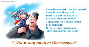 С 2014 года этот праздник отмечается каждую осень 14 октября. S Dnem Zashitnika Otechestva Pozdravleniya S 23 Fevralya Torgovyj Dom P E T R O V N A