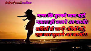 Emotional sad quotes on life in hindi. Sad Quotes About Love And Pain In Hindi Emotional Pain Quotes With Images Royalstatus4you