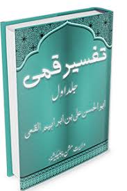 Wilayat Mission Leading Shia Books Publisher Shia Books Ebooks Free Books Upcoming Books