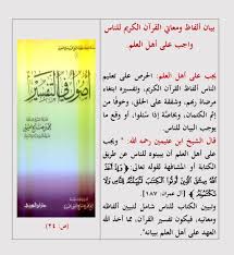 العلمية الأثرية Posts Facebook