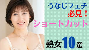 うなじフェチ必見！ショートカット美熟女10選 | 熟女専用エロブログ-マダムの缶詰-