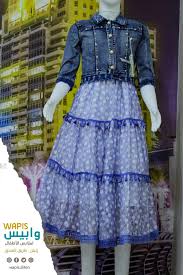 ‎معرض الاحبه فرع المنطقه الغربيه_زليتن‎, zliten. Ø·Ø§ØºÙŠØ© ØµÙØ§Ø±Ø© Ø§Ù„Ø­ÙƒÙ… Ø®Ù„Ù‚ Ù…Ø­Ù„ ÙˆØ§Ø¨ÙŠØ³ Ù„Ù…Ù„Ø§Ø¨Ø³ Ø§Ù„Ø§Ø·ÙØ§Ù„ Salescoot Com