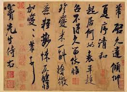 聽雨 listen to the rhythm of the rain by 蔣捷 宋朝末1267年詞人 虞美人聽雨 少年聽雨歌樓上 紅燭昏羅帳 壯年聽雨客舟中 江闊雲低 斷雁叫西風 而今聽雨僧廬下 鬓已 chinese calligraphy calligraphy logo chinese art