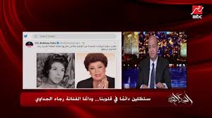 بحث عن مسجد عمرو بن العاص بالتفصيل. ÙÙŠØ¯ÙŠÙˆ ÙØ®Ø± Ø§Ù„Ù…ØµØ±ÙŠÙŠÙ† Ø¹Ø§Ø¯Ù„ Ø¥Ù…Ø§Ù… ÙŠÙˆØ¯Ø¹ Ø±Ø¬Ø§Ø¡ Ø§Ù„Ø¬Ø¯Ø§ÙˆÙŠ Ø¨Ù‡Ø°Ù‡ Ø§Ù„ÙƒÙ„Ù…Ø§Øª Ù…ØµØ± Ø§Ù„Ø¹Ø±Ø¨ÙŠØ©