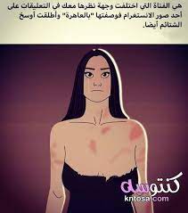 صور حكم بالصور عن المراة بوستات فيس بوك كنتوسه أقوال عن المرأة عبارات وكلمات عن المرأة disney characters fictional characters disney