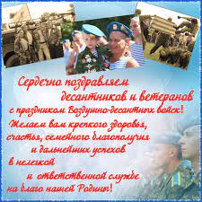Красивые открытки с днем рождения большого размера бесплатно. Pozdravleniya S Dnyom Vozdushno Desantnyh Vojsk Pozdravitelnye Otkrytki Den Vdv Animacionnye Blestyashie Kartinki Gif