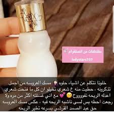 Pin By Amo On عطور وبخور وشموع Beauty Perfume Beauty Skin Care Routine Lovely Perfume