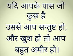 Pin By Mohammad Faiyyaz Shaikh On Faiyaz In 2020 Hindi Quotes Deep Thoughts Home Decor Decals