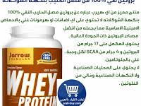 مكمل غذائي جارو فورمولاس من اي هيرب Labels Convenience Store Convenience Store Products