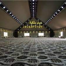 خيام ملكية خيام بطانة خيام مجالس رجال مجالس نساء خيام وبيوت الشعر بيت شعر تلبيس خيام قماش خيام خيمة ملكية محلات خيام تفصيل خيام عمال خيام خياط خيام