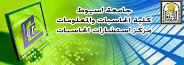 تسعى كلية الحاسبات والمعلومات بجامعة أسيوط لتحقيق التميز والابتكار في مجالات التعليم والبحث العلمى وخدمة المجتمع على المستوى المحلي والإقليمي. Ù…Ø±ÙƒØ² Ø§Ø³ØªØ´Ø§Ø±Ø§Øª Ø§Ù„Ø­Ø§Ø³Ø¨Ø§Øª ÙƒÙ„ÙŠØ© Ø§Ù„Ø­Ø§Ø³Ø¨Ø§Øª ÙˆØ§Ù„Ù…Ø¹Ù„ÙˆÙ…Ø§Øª Ø¬Ø§Ù…Ø¹Ø© Ø§Ø³ÙŠÙˆØ· Home Facebook