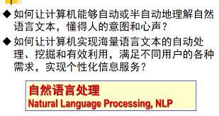 自然语言处理复习笔记1 - 山竹小果- 博客园