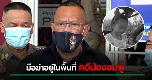 #ลุงพลป้าแต๋นแฟมิลี่ #ลุงพล #ข่าวน้องชมพู่ล่าสุด #ข่าวน้องชมพู่ #โหน. à¸™ à¸­à¸‡à¸Šà¸¡à¸ž à¸£ à¸• à¸§à¸œ à¹à¸¥ à¸§ à¸• à¸­à¸‡à¸ªà¸‡à¸ª à¸¢à¸† à¸² à¸•à¸³à¸£à¸§à¸ˆà¹€à¸ à¸²à¸›à¸£à¸°à¸à¸š à¸žà¸šà¸¢ à¸‡à¸­à¸¢ à¹ƒà¸™à¸ž à¸™à¸—