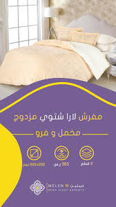 مفارش شتوي مزدوج مفارش ميلين Home Decor Bed Decor