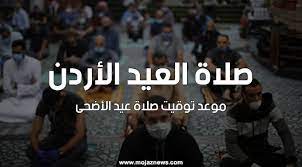 • صلاة العيد في المدينة المنورة الساعة 5:53 صباحا. Dc3kjqgr Veefm
