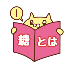 「糖質の３つの役割」の画像検索結果