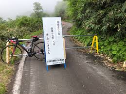 国道 403 号 通行止め