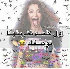 انتو شنو قريتو funny mom jokes funny text memes some funny jokes