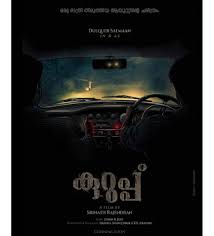 The movie hilariously captures his trials and tribulations as he tries to get a certificate that states he's alive and well. Master To Radhe Shyam 8 Upcoming South Indian Movies To Look Forward To In 2021 Gq India