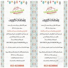 خصم 30 بمناسبة افتتاح فرع مطاعم الحسنين بجزيرة تاروت القطيف اليوم