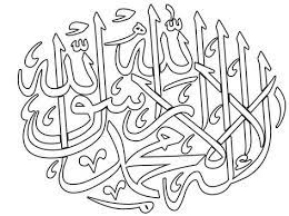 Maybe you would like to learn more about one. 37 Ide Kaligrafi Kaligrafi Kaligrafi Arab Seni Kaligrafi