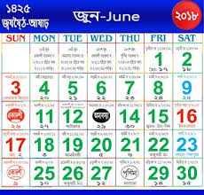 Antaranya adalah cuti umum kerana ianya sangat penting untuk diketahui lebih awal bagi memudahkan mereka membuat perancangan untuk bercuti. Bengali Calender 2019 For Pc Download And Run On Pc Or Mac