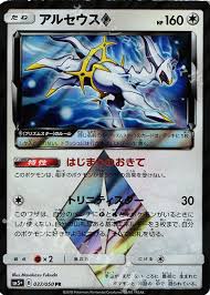 Check spelling or type a new query. ã‚¢ãƒ«ã‚»ã‚¦ã‚¹ è²·å– ãƒã‚±ãƒ¢ãƒ³ã‚«ãƒ¼ãƒ‰ã‚²ãƒ¼ãƒ  ãƒˆãƒ¬ã‚«é€šè²© è²·å–ãªã‚‰ã‚«ãƒ¼ãƒ‰ã‚·ãƒ§ãƒƒãƒ— éŠã€…äº­