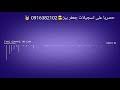 اغاني الجنيص كامله تسجيلات القهران / اغاني الجنيص كامله. Ø²Ù†Ù‚ Ø§Ù„Ø¬Ù†ÙŠØµ Mp3