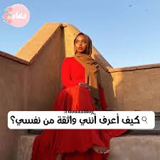 الثقة بالنفس المرأة العربية الواثقة حجابات 2020 aurora sleeping beauty disney princess beauty