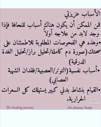 pin by soso on برامج غذائية healing journey math equations math