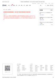 香港證券及期貨專業總會：惡劣天氣下維持交易諮詢文件過於倉猝