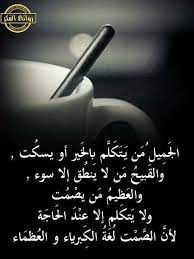 ص ب آح كم آش ــــــــــــــــرآق ة ي و م ج م ي ل ص ب آح كم ت ت ف ت ح ف ي ه آل آز ه آر و ي ش د و ف ي ه آل ط ي photo quotes sweet words arabic quotes