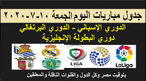 يلا شوت حصري الجديد المتميز في عالم البث المباشر لنقل أهم مباريات اليوم تابع لايف tab3live عبر البث الحي بدون تقطيع علي. Ù…ÙˆØ§Ø¹ÙŠØ¯ Ù…Ø¨Ø§Ø±ÙŠØ§Øª Ø§Ù„ÙŠÙˆÙ… Ø§Ù„Ø¬Ù…Ø¹Ø© 10 7 2020 ÙˆØ§Ù„Ù‚Ù†ÙˆØ§Øª Ø§Ù„Ù†Ø§Ù‚Ù„Ø© ÙˆØ§Ù„Ù…Ø¹Ù„Ù‚ Ø¬Ø¯ÙˆÙ„ Ù…Ø¨Ø§Ø±ÙŠØ§Øª Ø§Ù„ÙŠÙˆÙ… 10 ÙŠÙˆÙ„ÙŠÙˆ 2020 Youtube
