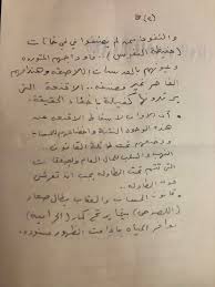 حقيقة وفاة مصطفى ادريس لاعب النصر; ØµÙØ­Ø© Ø£Ø³ØªØ§Ø° Ø§Ù„ØµØ­Ø§ÙØ© Ù…ØµØ·ÙÙ‰ Ø¥Ø¯Ø±ÙŠØ³ Moustafaadrees Twitter