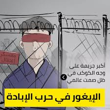 الصين Marsadpress Net شبكة المرصد الإخبارية