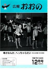 広報