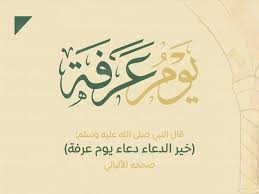 بدأت مناسك الحج 1442، للعام الثاني على التوالي وسط تدابير وإجراءات احترازية نتيجة تفشي سلالات جديدة في كافة دول العالم، إذ يصعد حجاج بيت الله الحرم يوم غدا الاثنين 19 يوليو 2021، جبل عرفة. Ges0laltl7olhm