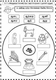 Phonics words worksheets for class 1 reading words english language teaching alphabet writing practice phonics for kids 1st grade worksheets two tamil is a beautiful and ancient language spoken in various parts of the world, predominantly in south india, sri lanka, singapore and malaysia. Tamil Worksheets And Online Exercises